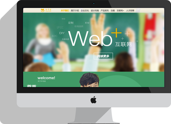 響應式網站制作